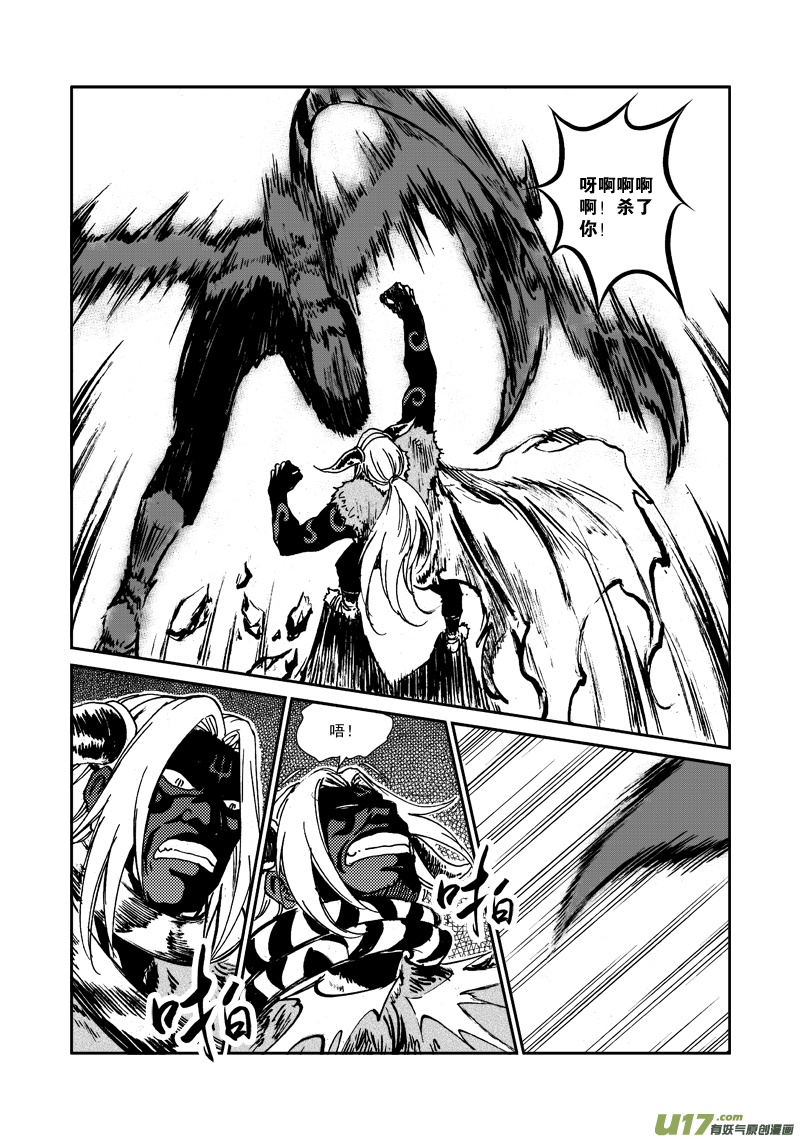 第117话 死斗-第120话