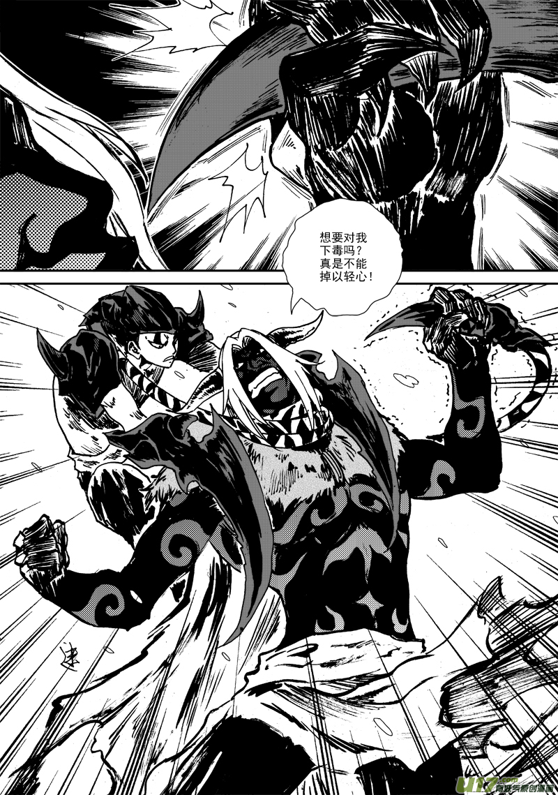 第117话 死斗-第120话