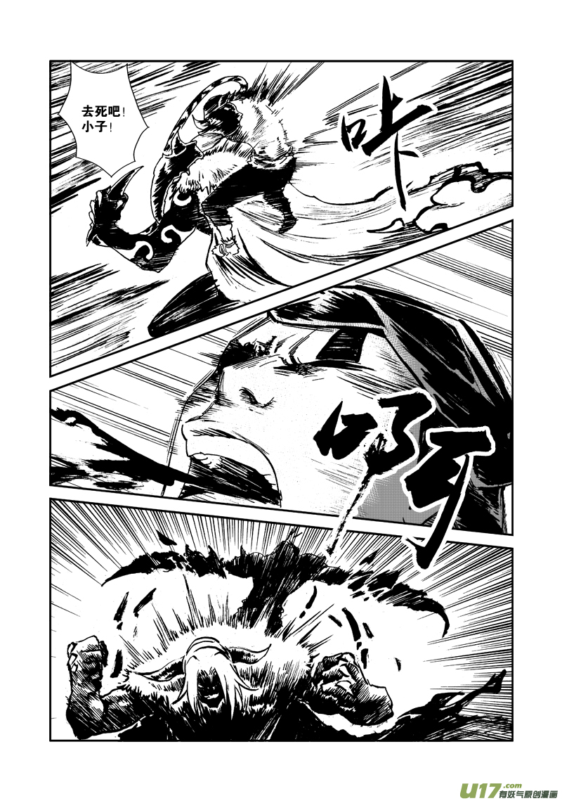 第117话 死斗-第120话