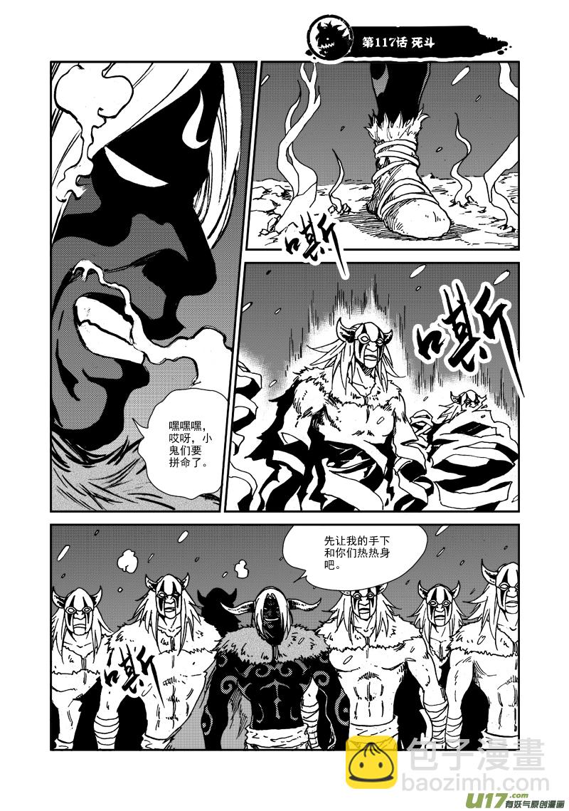 第117话 死斗-第120话