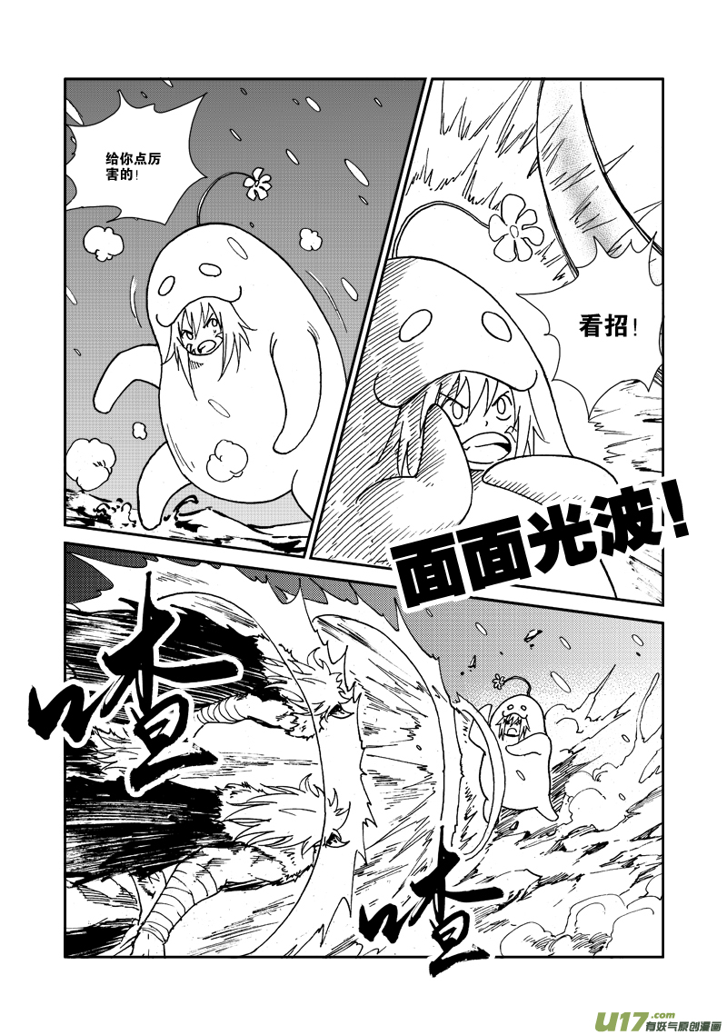 第117话 死斗-第120话