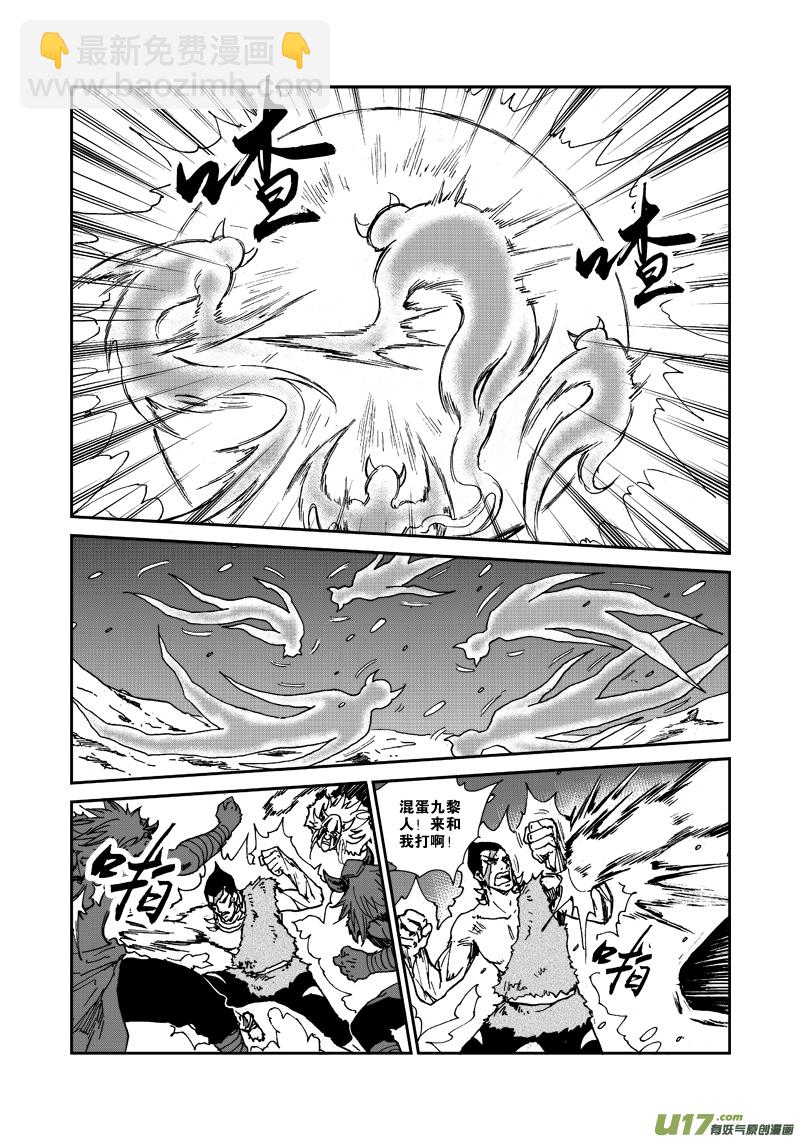 第117话 死斗-第120话