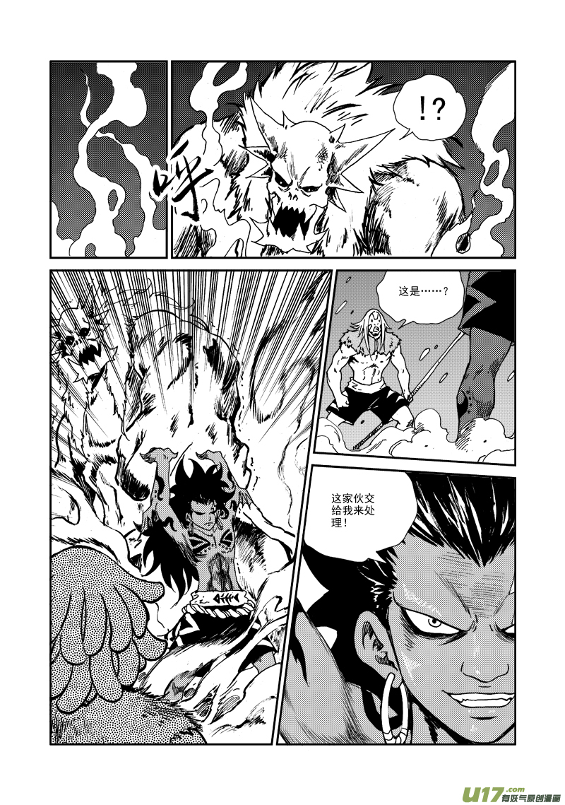 第119话 守护家园-第122话