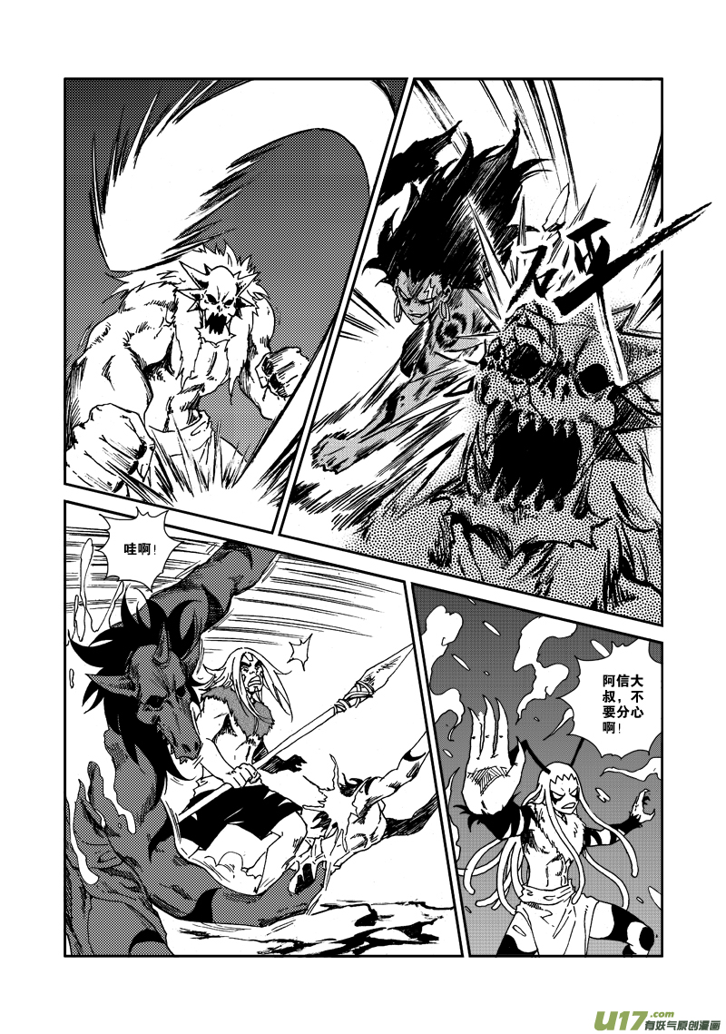 第119话 守护家园-第122话