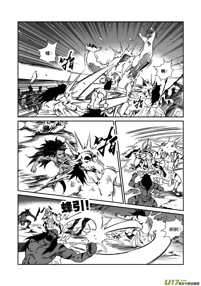 第119话 守护家园-第122话