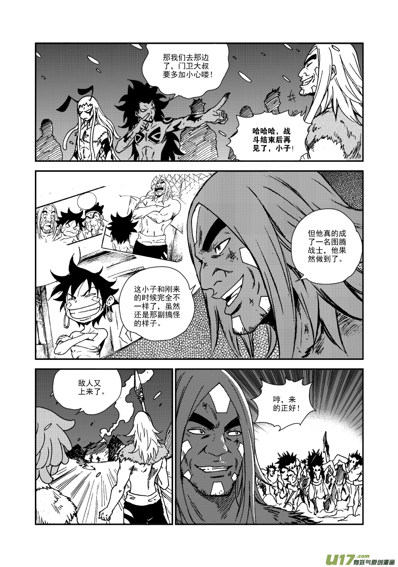 第119话 守护家园-第122话