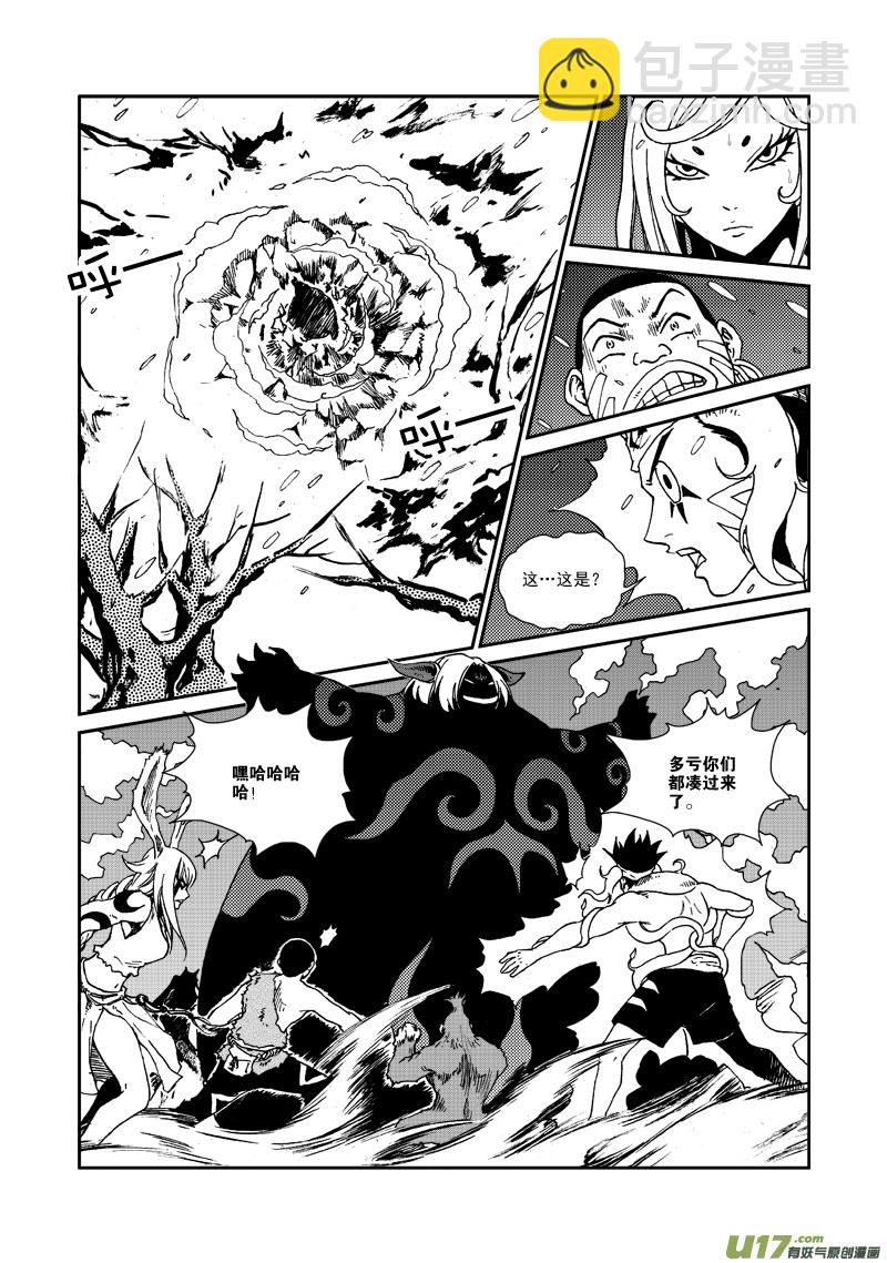 第119话 守护家园-第122话