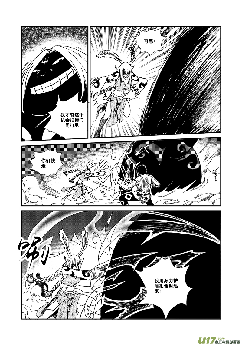 第119话 守护家园-第122话