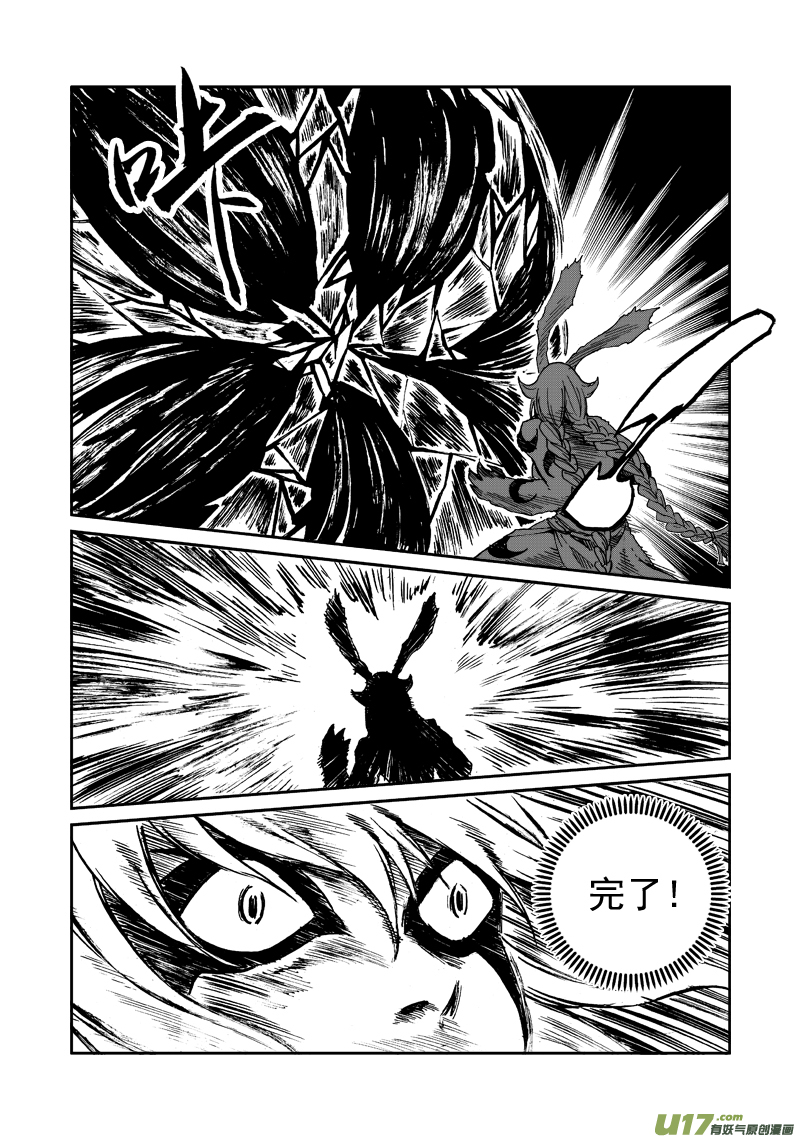 第119话 守护家园-第122话