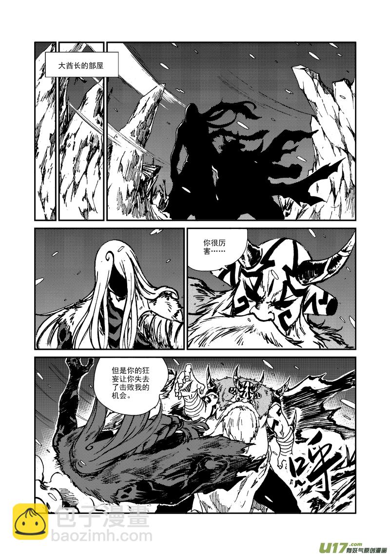 第119话 守护家园-第122话