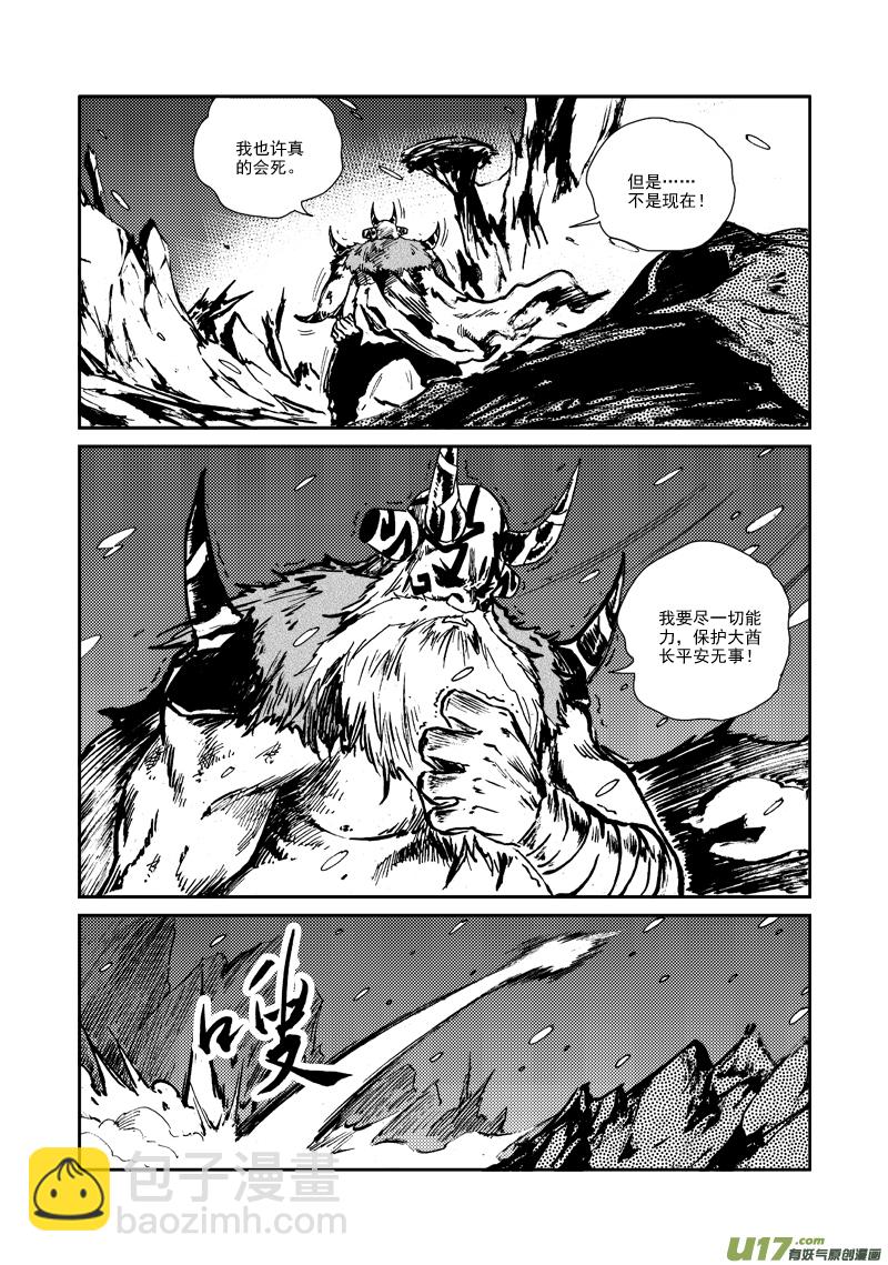 第119话 守护家园-第122话