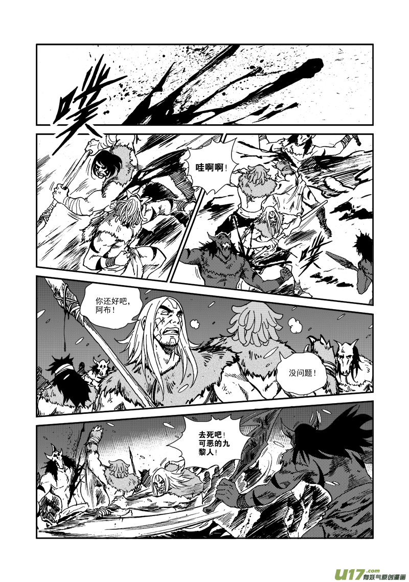 第119话 守护家园-第122话