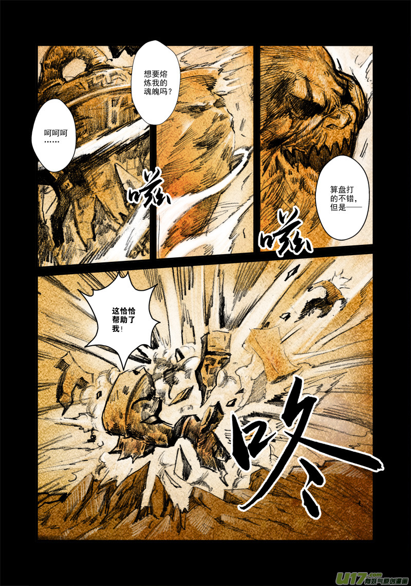 第121话 巅峰之战（特别篇）-第124话