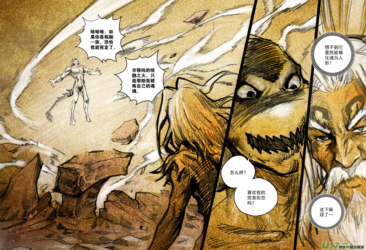 第121话 巅峰之战（特别篇）-第124话