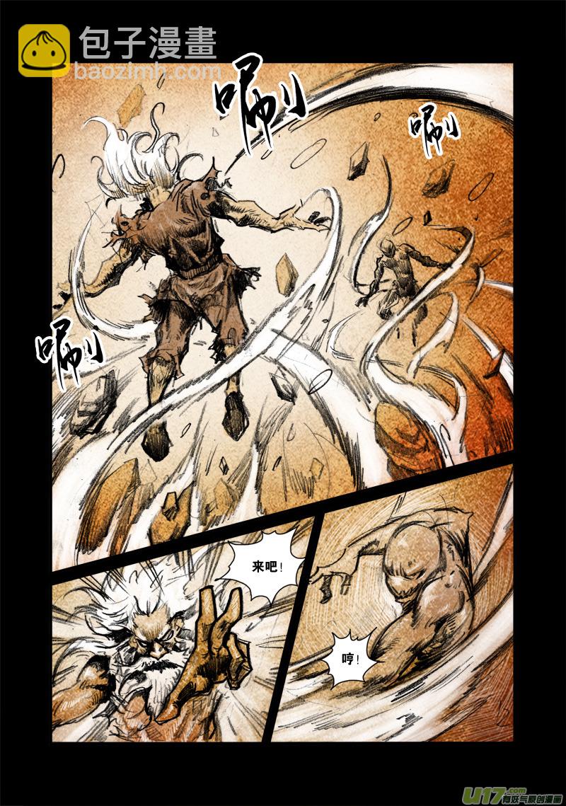 第121话 巅峰之战（特别篇）-第124话