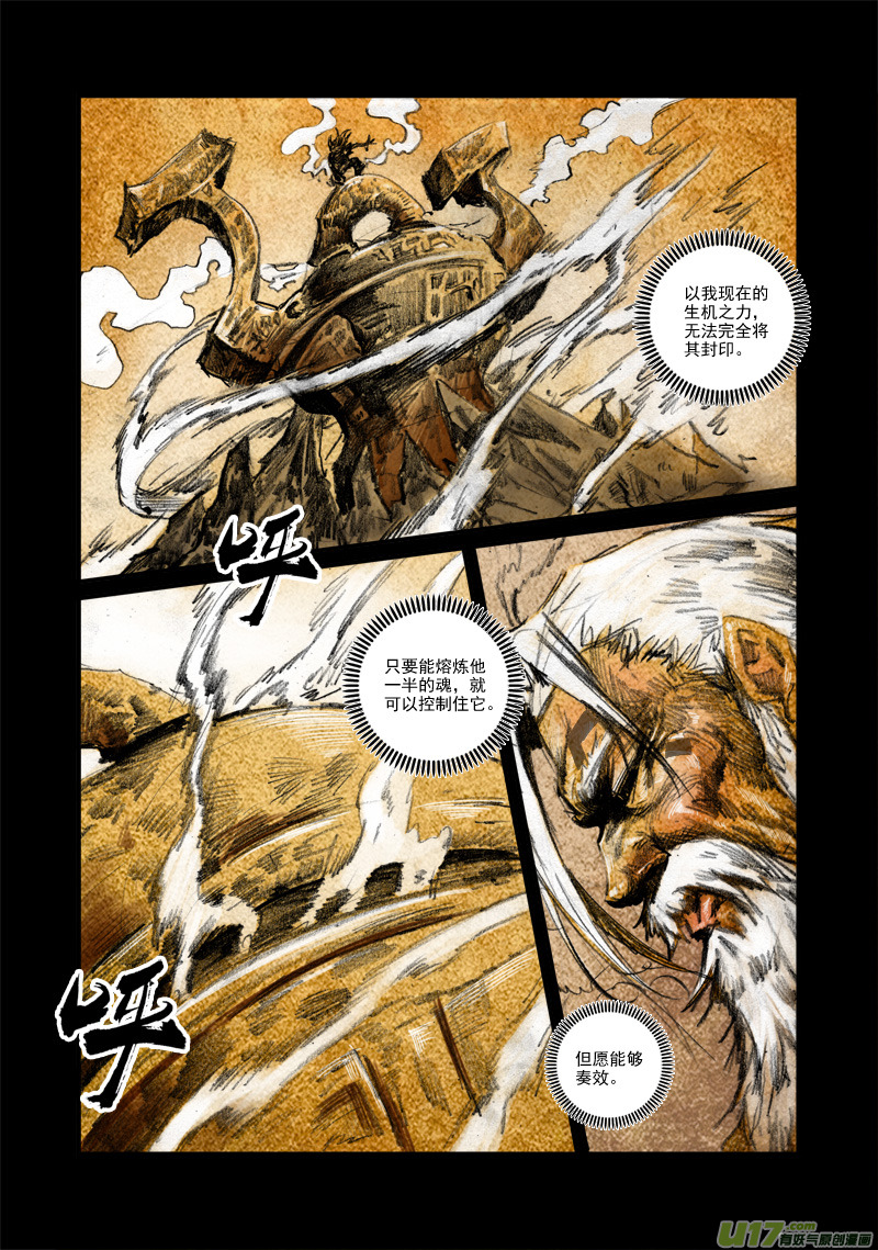 第121话 巅峰之战（特别篇）-第124话