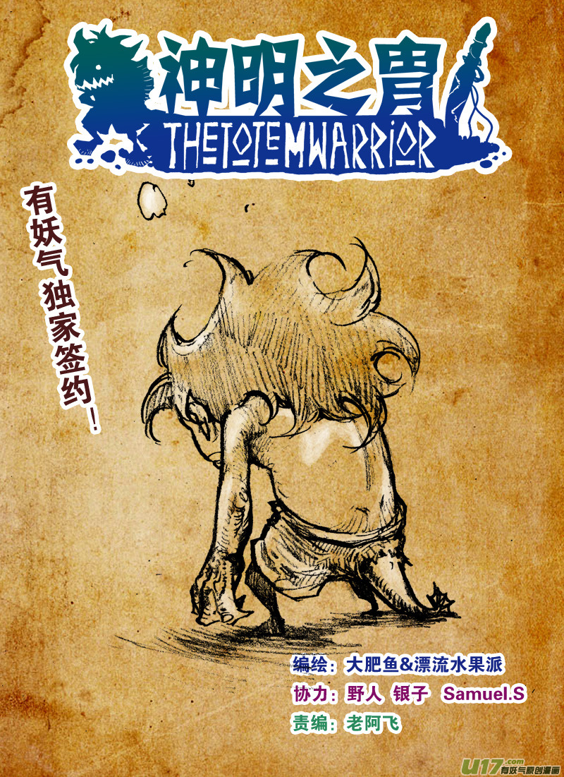 第123话 去得其所-第126话