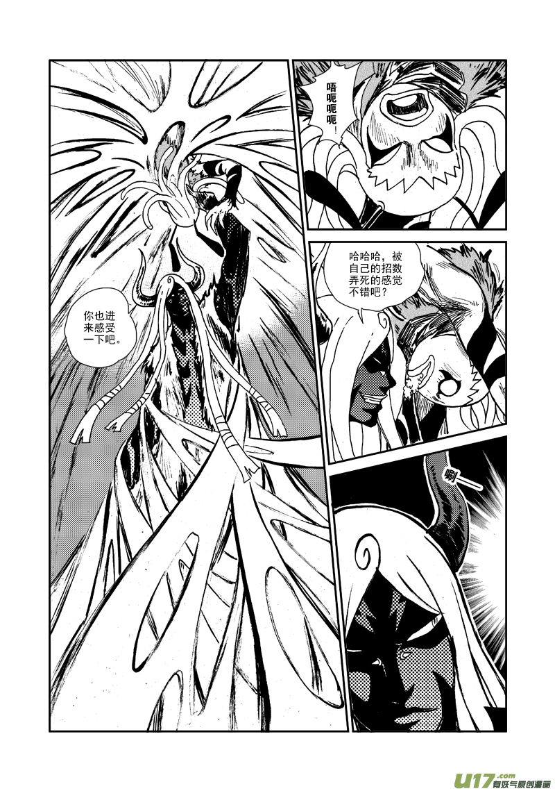 第123话 去得其所-第126话