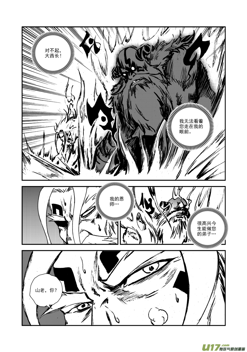 第123话 去得其所-第126话