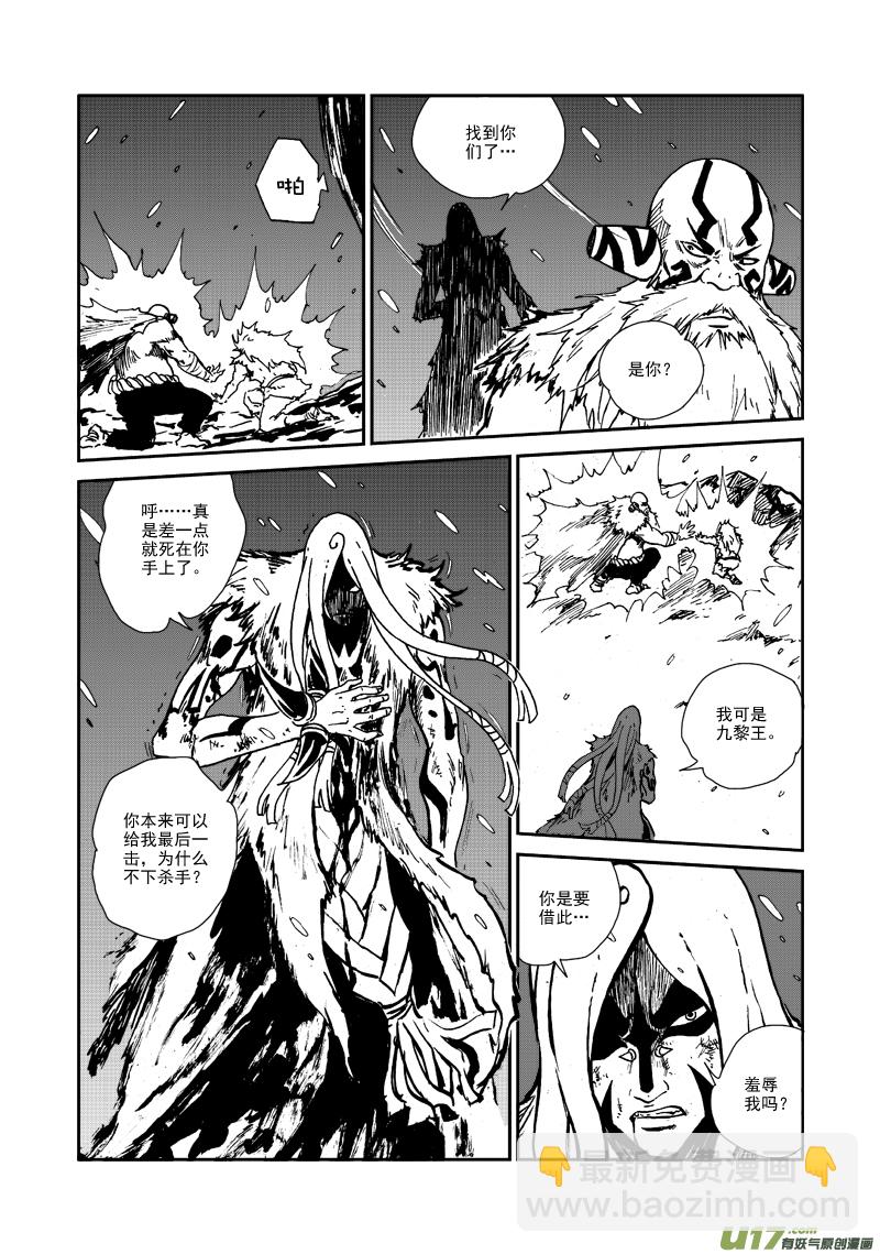 第123话 去得其所-第126话