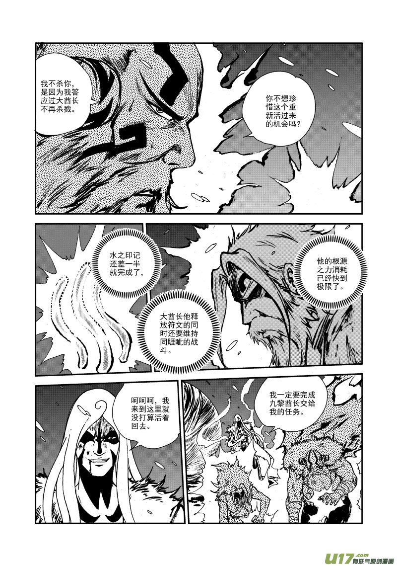 第123话 去得其所-第126话