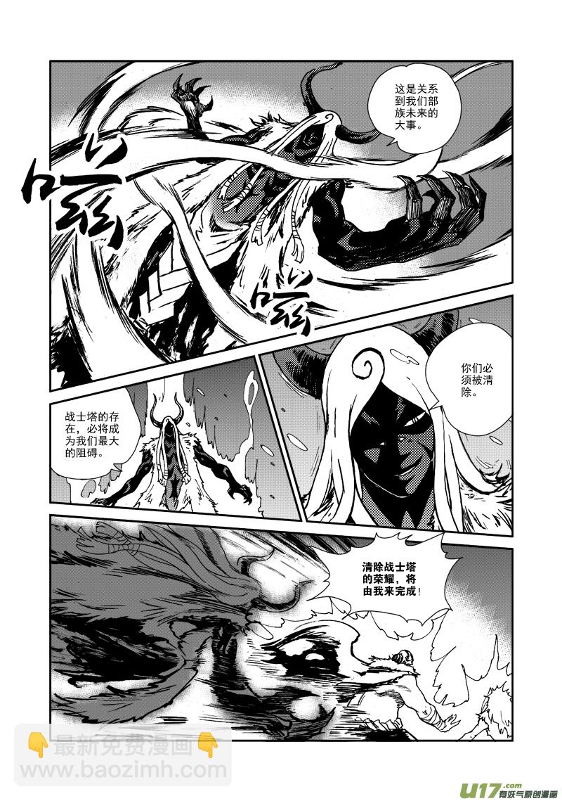 第123话 去得其所-第126话