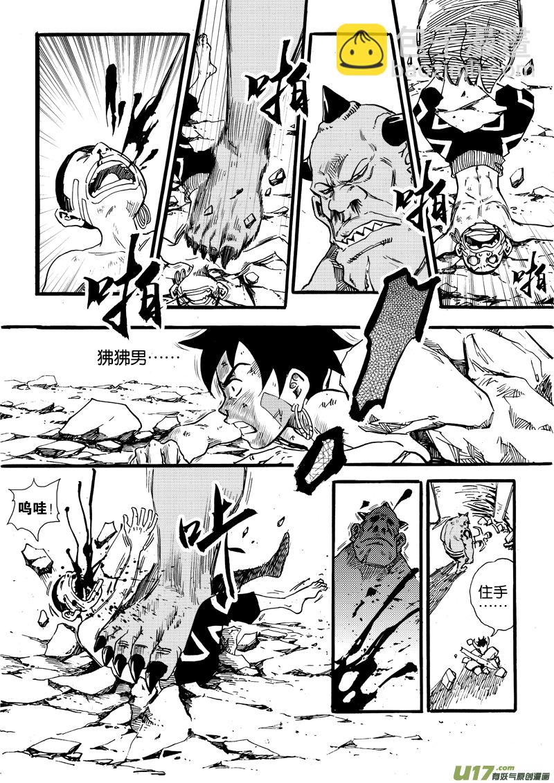 第十三话 蝼蚁的反击-第14话