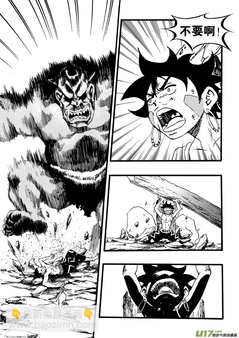 第十三话 蝼蚁的反击-第14话