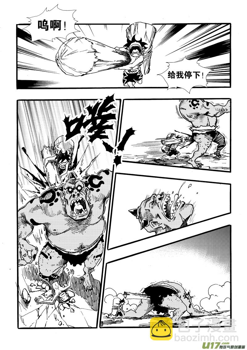 第十三话 蝼蚁的反击-第14话