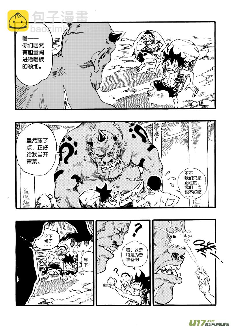 第十三话 蝼蚁的反击-第14话