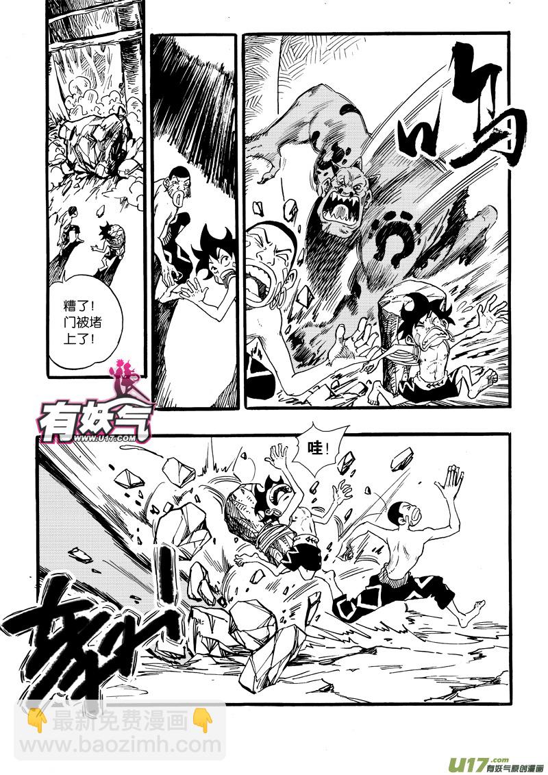 第十三话 蝼蚁的反击-第14话