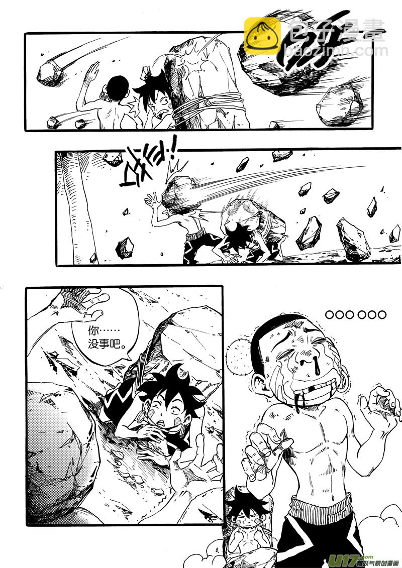 第十三话 蝼蚁的反击-第14话