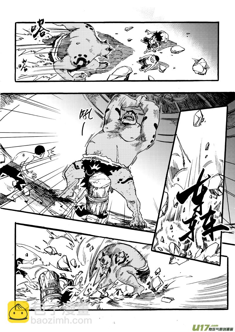 第十三话 蝼蚁的反击-第14话