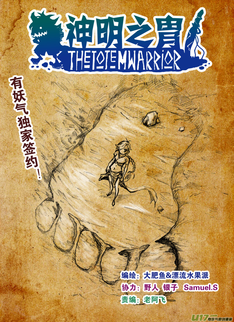 第125话 再见，孩子们！-第128话