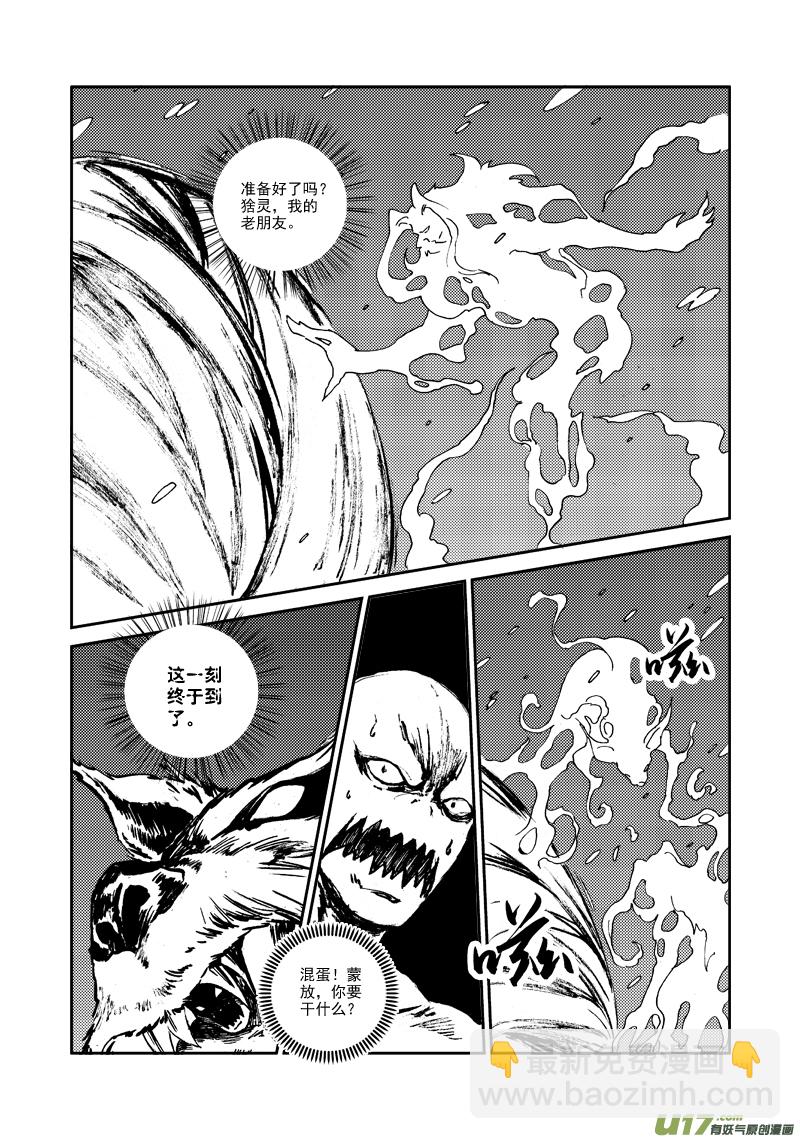 第125话 再见，孩子们！-第128话