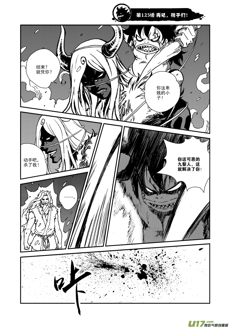 第125话 再见，孩子们！-第128话