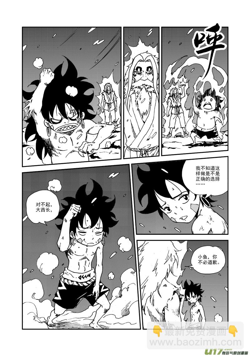 第125话 再见，孩子们！-第128话