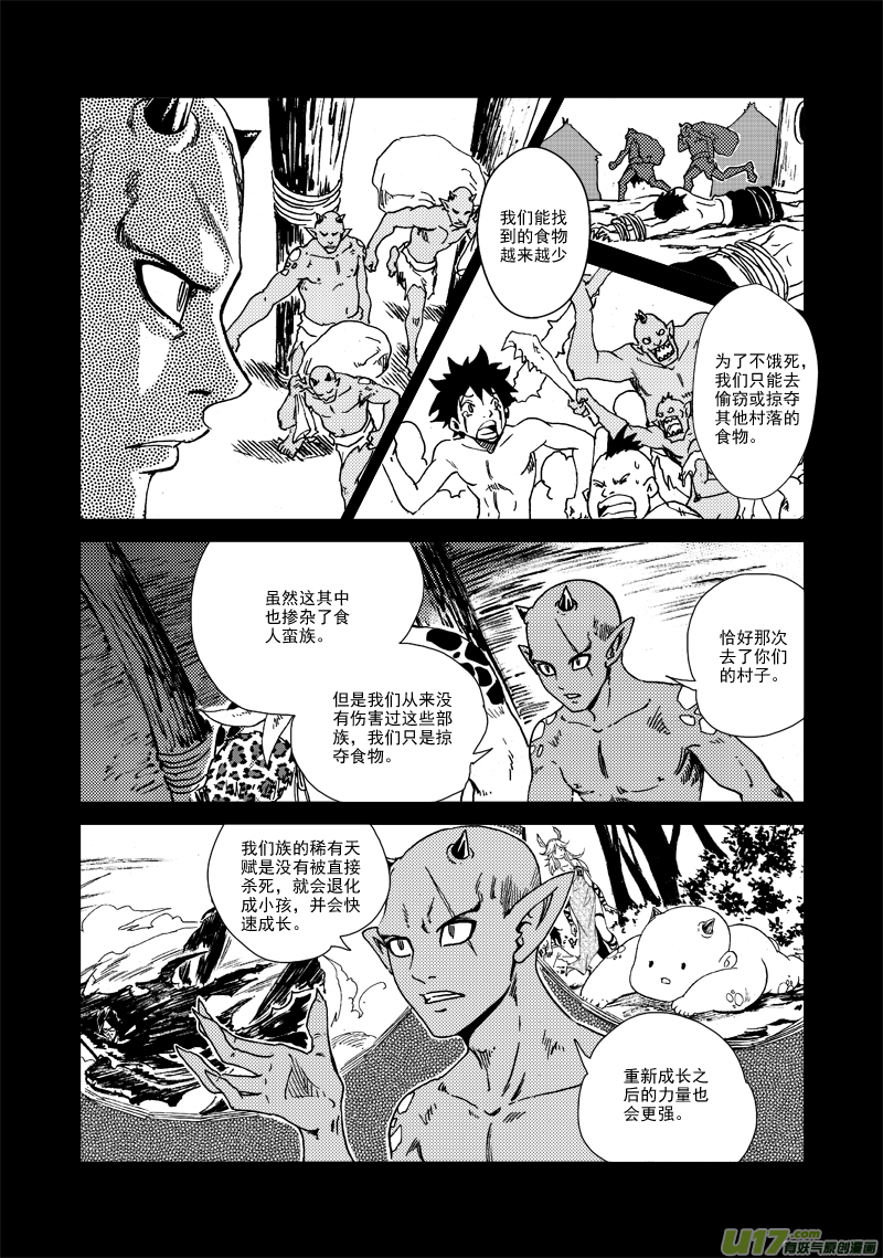 第128话 无法改变-第132话