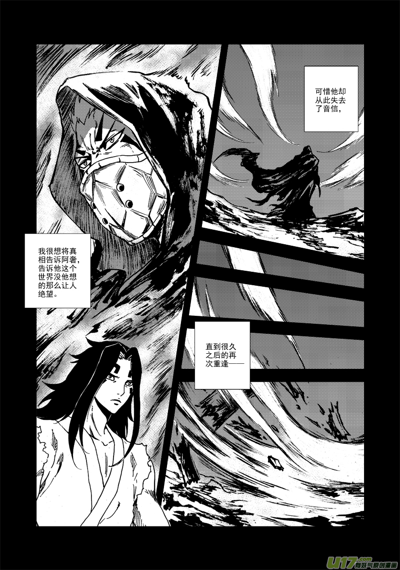 第128话 无法改变-第132话