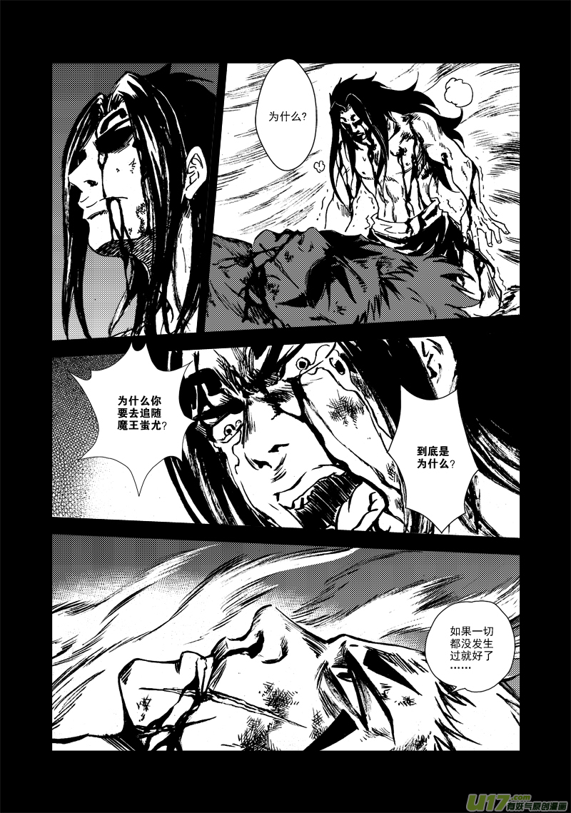 第128话 无法改变-第132话