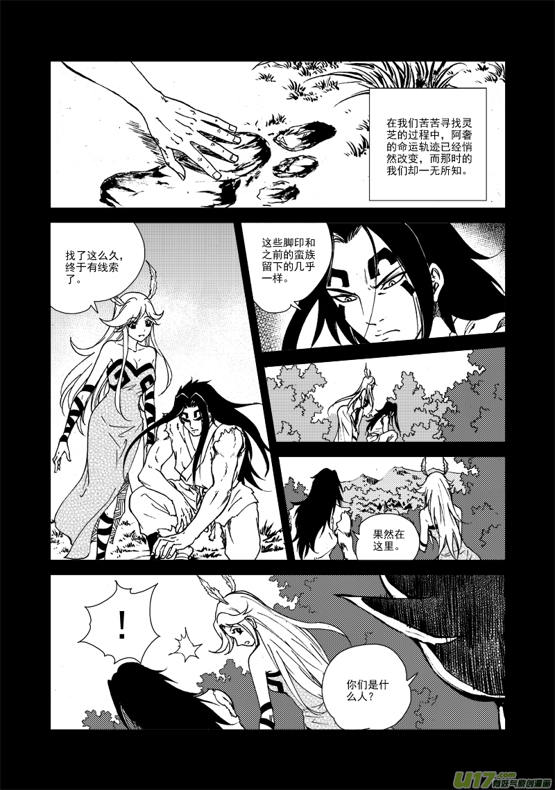 第128话 无法改变-第132话