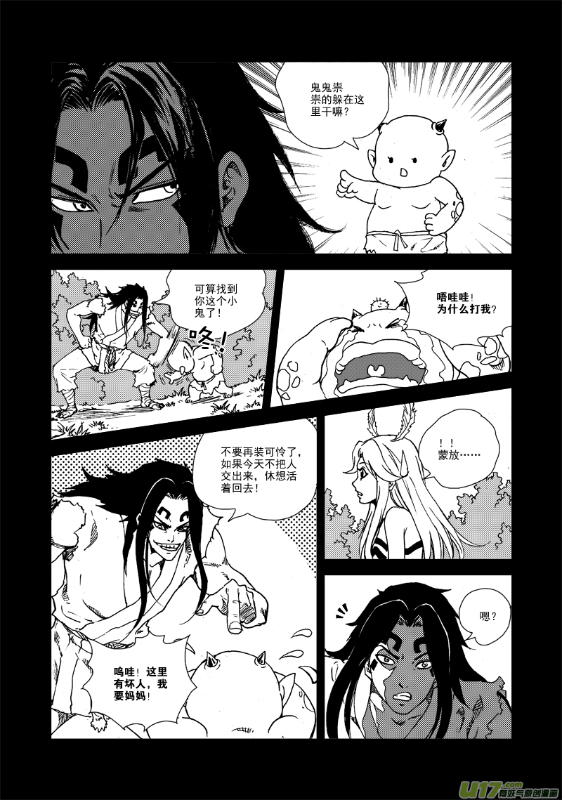 第128话 无法改变-第132话