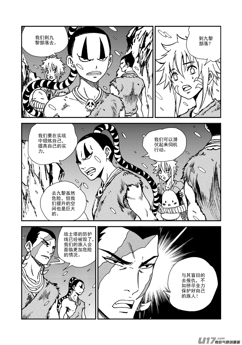 第130话 开辟新路-第134话