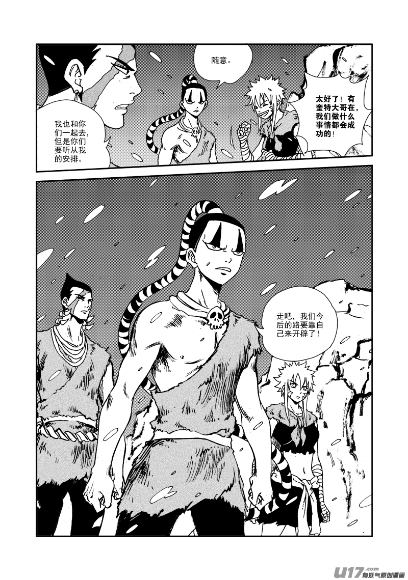 第130话 开辟新路-第134话