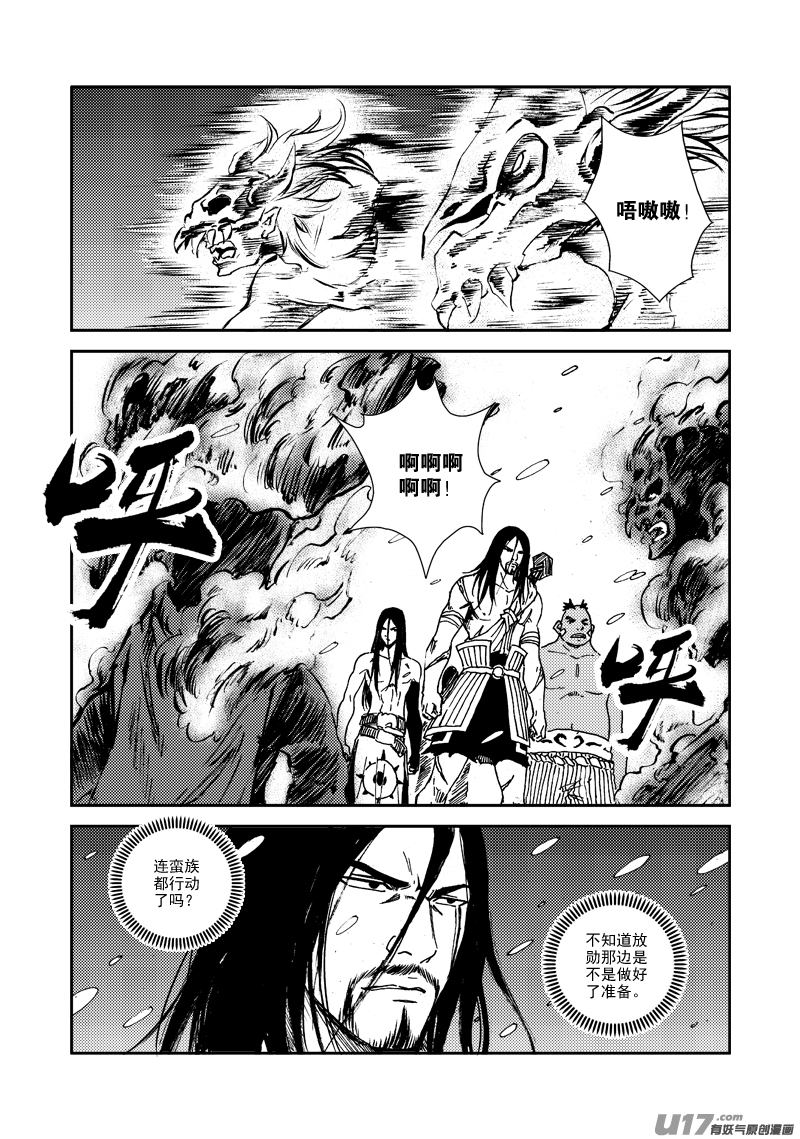 第130话 开辟新路-第134话