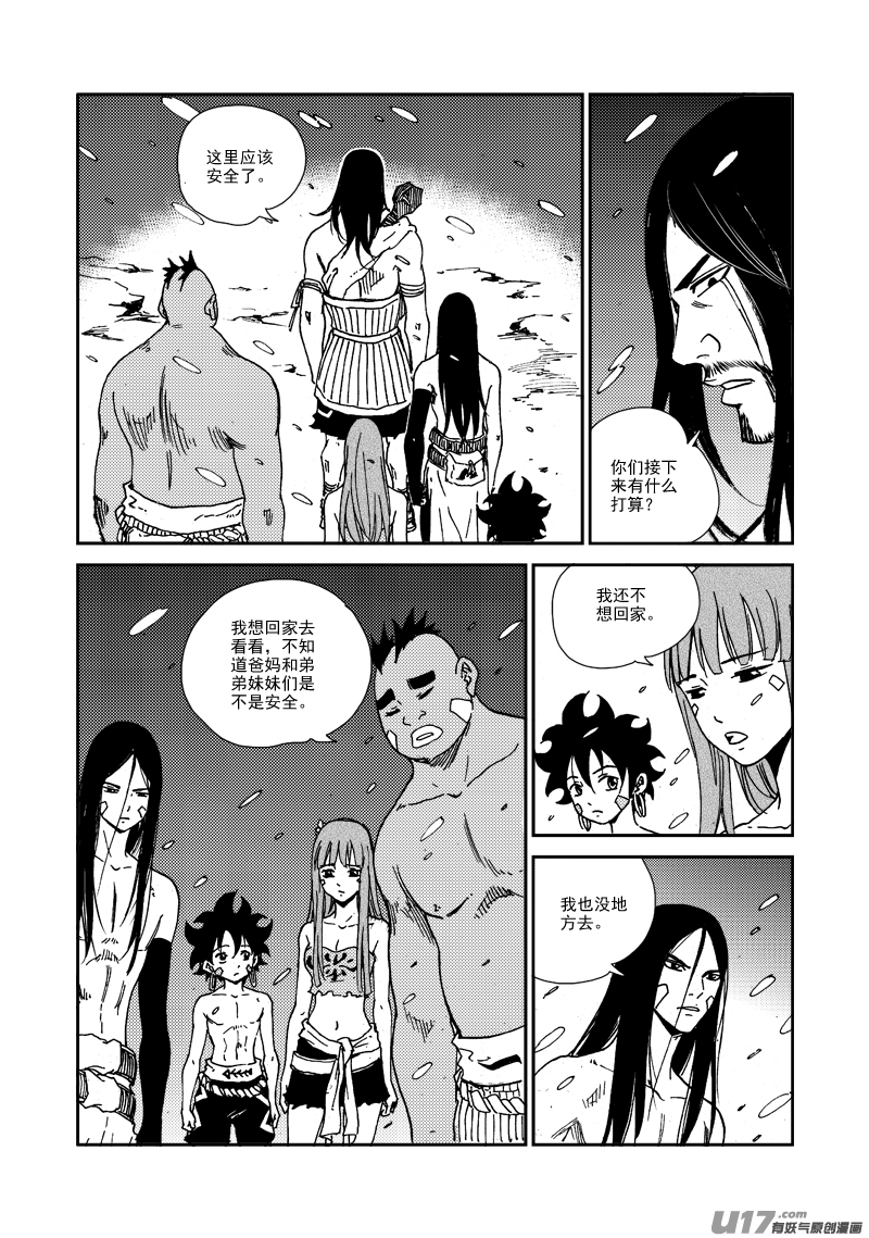 第130话 开辟新路-第134话