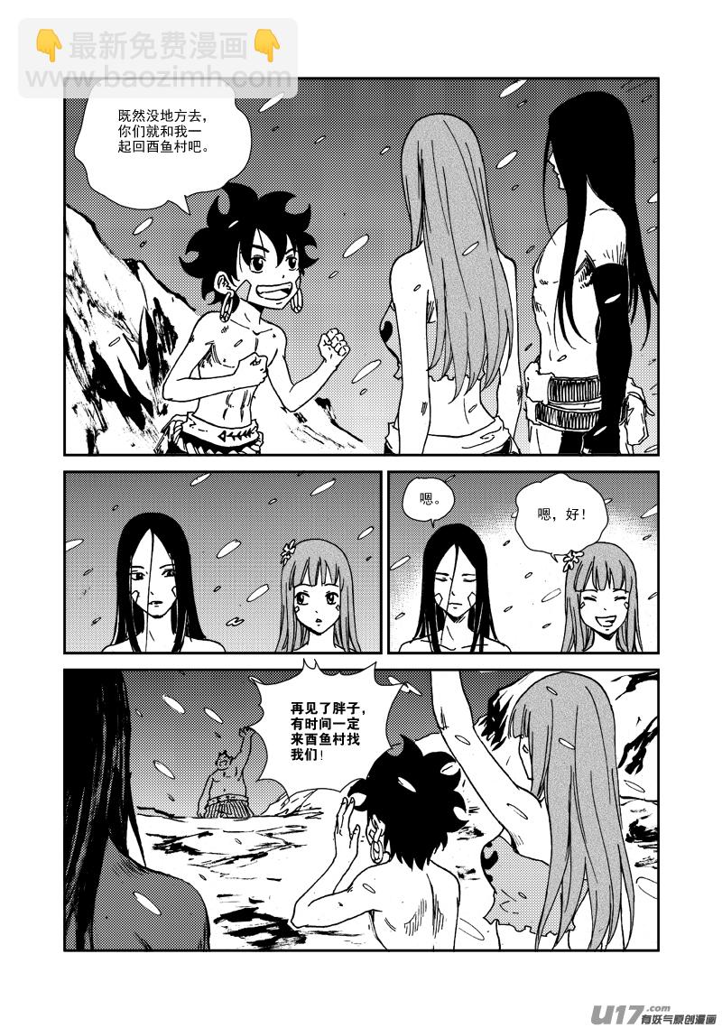 第130话 开辟新路-第134话