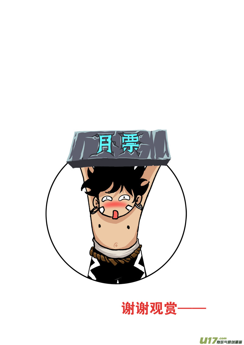 第130话 开辟新路-第134话