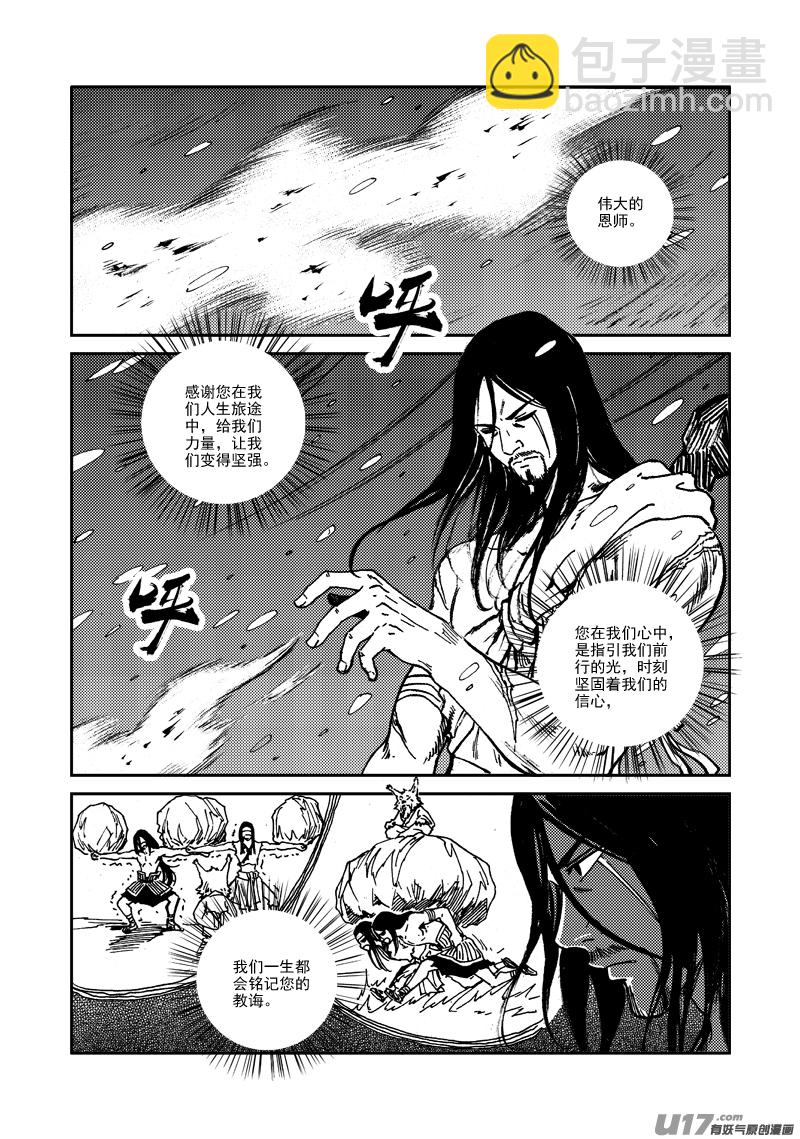 第130话 开辟新路-第134话