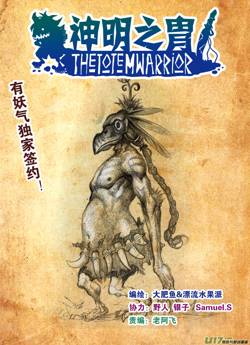 第132话 天上水-第136话